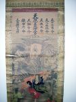 掛け軸修理　【破れ、折れ目の補修】