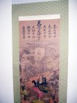 掛け軸修理　【破れ、折れ目の補修】
