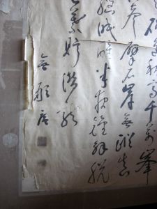 襖修理　【破れの修復】