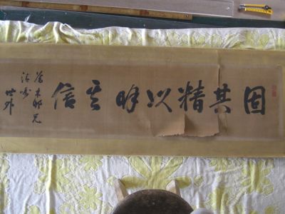 額修理　【破れの補修】