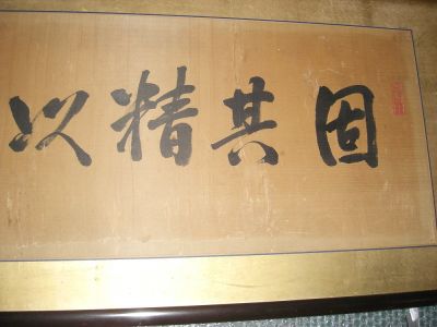 額修理　【破れの補修】
