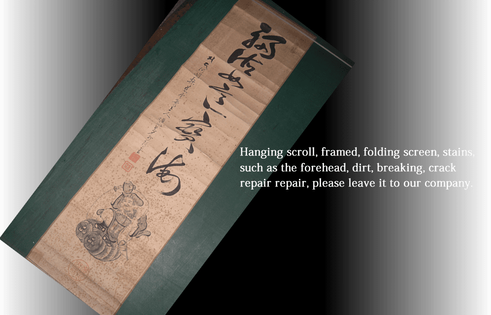 Hanging scroll,framed,folding screen,stains,such as the forehead,dirt,breaking,crack repair repair,please leave it to our company.