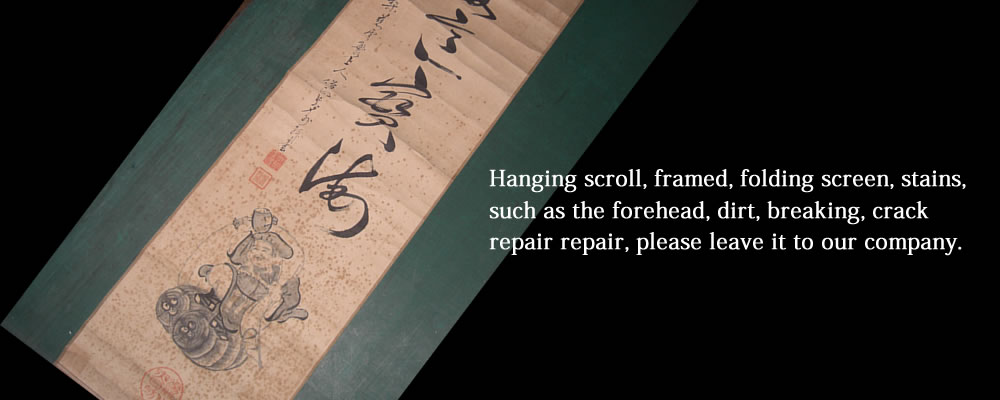 Hanging scroll,framed,folding screen,stains,such as the forehead,dirt,breaking,crack repair repair,please leave it to our company.